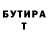 Кетамин VHQ Aleksandr Gosha