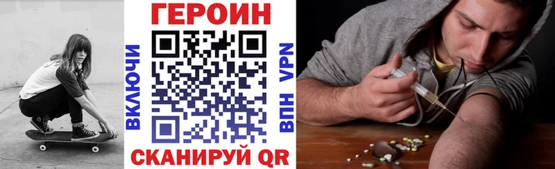 ГЕРОИН хмурый  Ржев 
