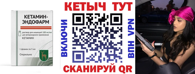 Кетамин ketamine  магазин продажи наркотиков  Ржев 